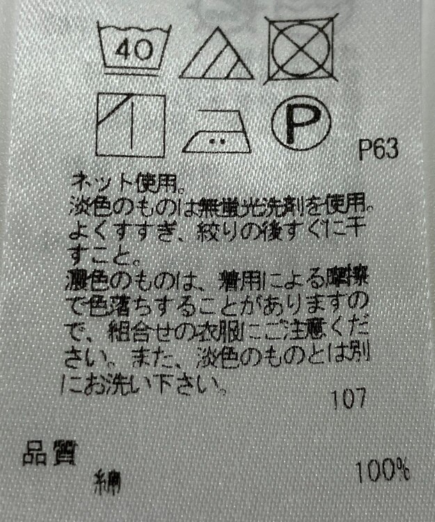 ONWARD Reuse Park 【23区】カットソー春夏 ホワイト