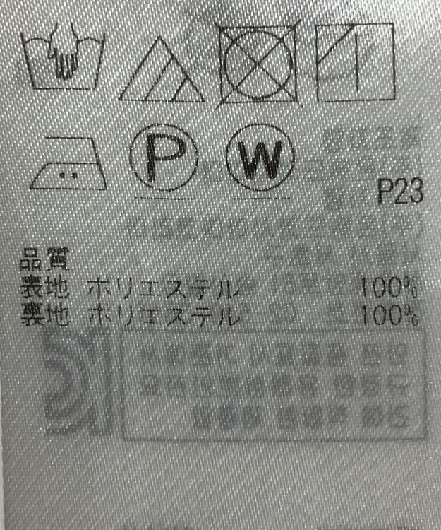 ONWARD Reuse Park 【23区】スカート春夏 イエロー