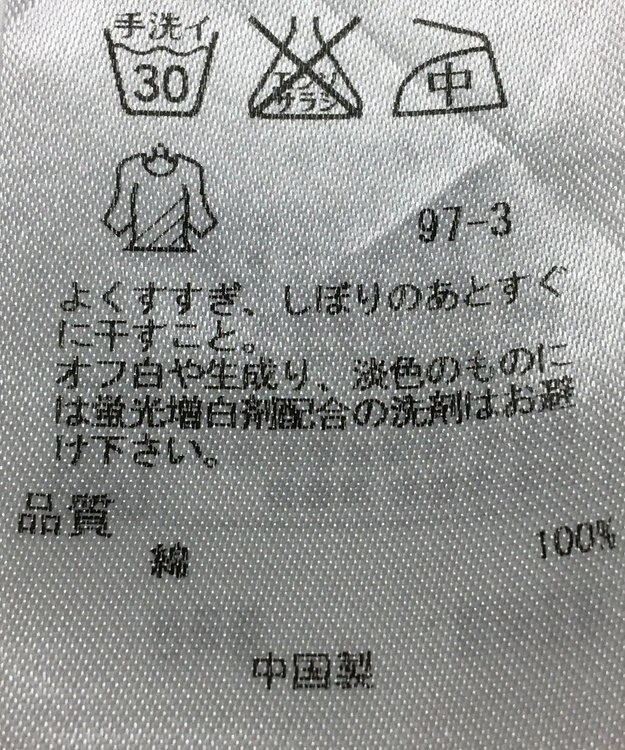 ONWARD Reuse Park 【自由区】ブラウス春夏 ブルー