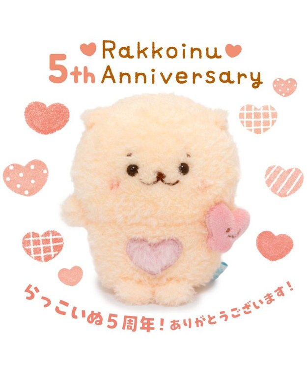 Mother garden しろたん らっこいぬハート ぽてぽてマスコット 0