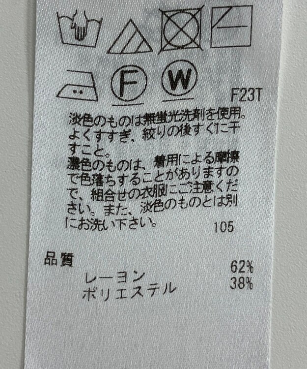 ONWARD Reuse Park 【23区】ニット秋冬 ホワイト