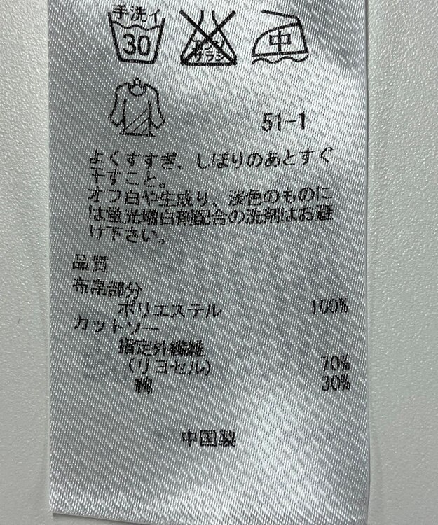 ONWARD Reuse Park 【自由区】カットソー春夏 ピンク