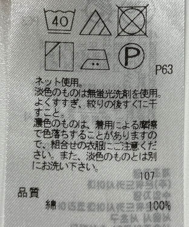 ONWARD Reuse Park 【ICB】カットソー春夏 ブラック