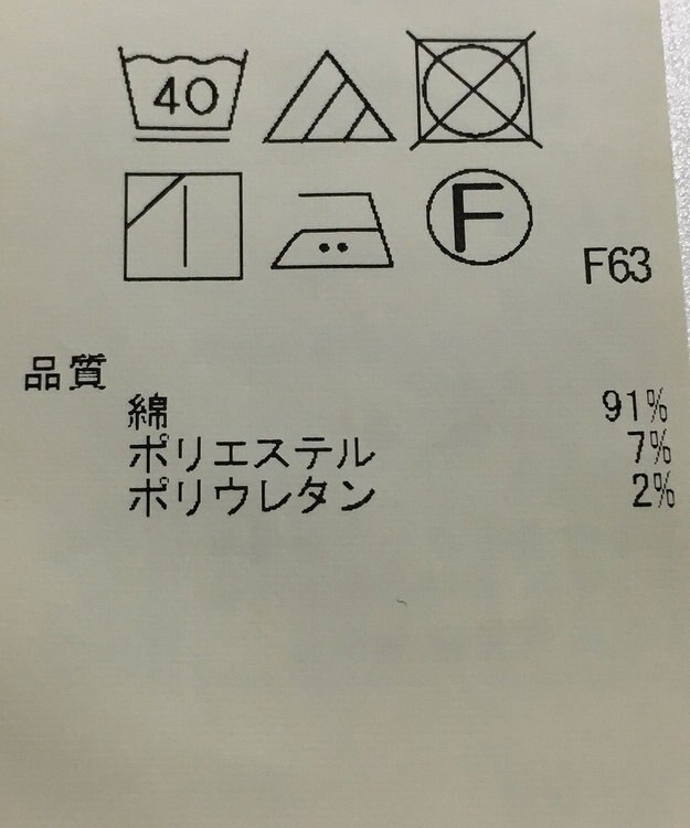 ONWARD Reuse Park 【組曲】パンツ春夏 ブルー