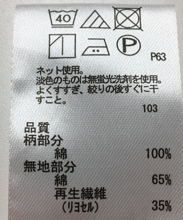 ONWARD Reuse Park 【any FAM】カットソー春夏 ブラウン