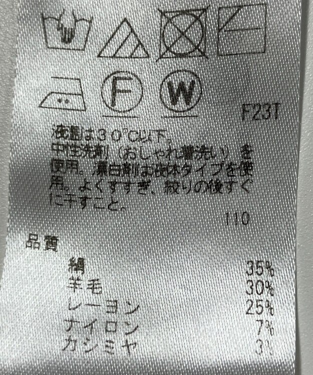 ONWARD Reuse Park 【23区】ニット秋冬 グレー