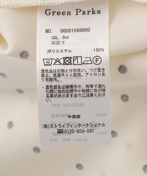 Green Parks 【優秀ブラウス】マルチ機能バックデザインブラウス Dot