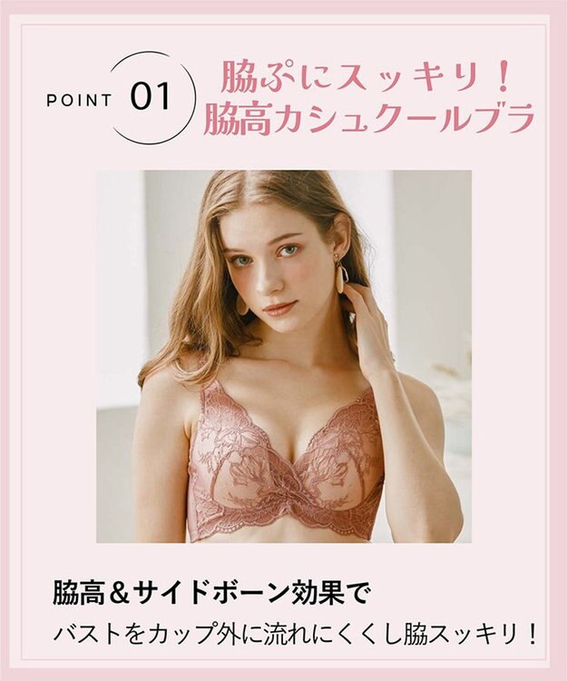 San-ai Resort（三愛水着楽園） 【フラワーレース】カシュクール脇高ブラセット 【northerly】 アッシュローズ