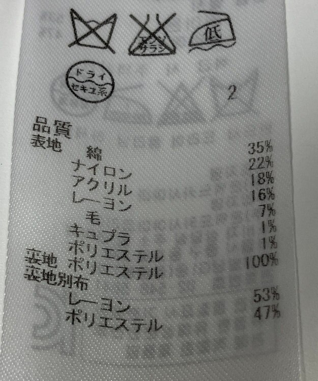 ONWARD Reuse Park 【組曲】ジャケット春夏 ネイビー