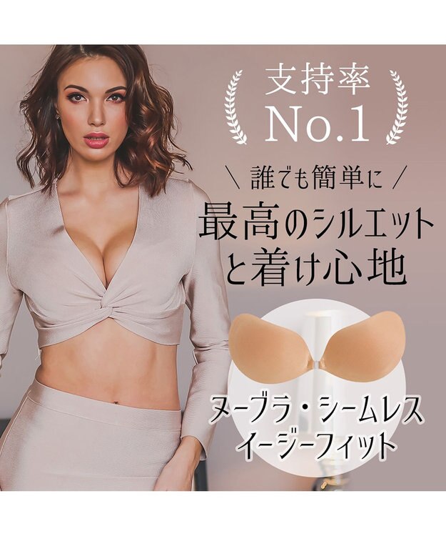 BRADELIS New York 【NuBra / ハーフカップ・着用簡単・軽量】 ヌーブラ・シームレス イージーフィット 公式 ブライダルインナー 結婚式 ドレス 盛れるブラジャー モカ
