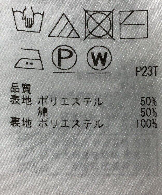 ONWARD Reuse Park 【組曲】スカート春夏 オフホワイト