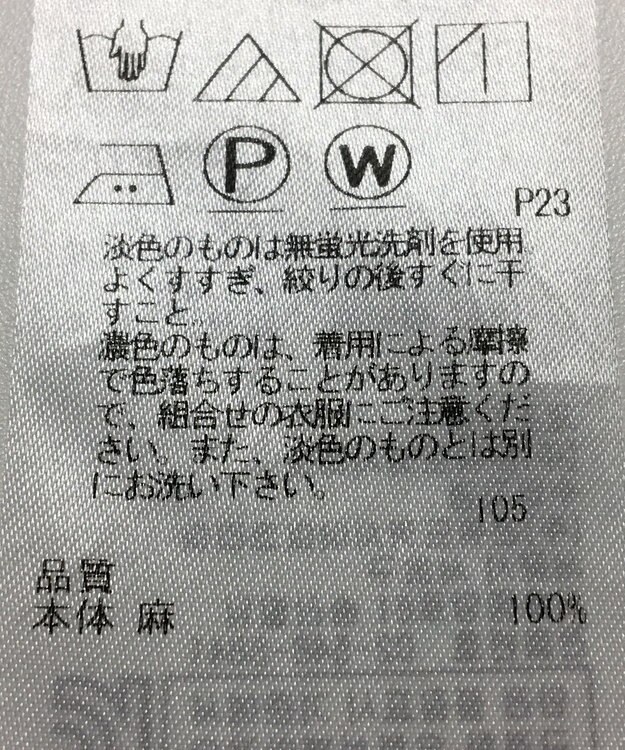 ONWARD Reuse Park 【23区】スカート春夏 イエロー