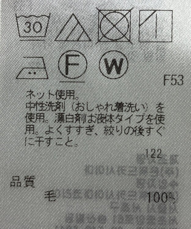 ONWARD Reuse Park 【BEIGE】カットソー秋冬 グリーン