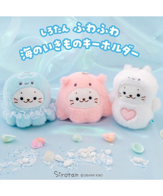 Mother garden しろたん ふわふわ キーホルダー 《くらげ》 単品 くらげ