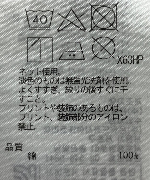 ONWARD Reuse Park 【23区】カットソー春夏 イエロー