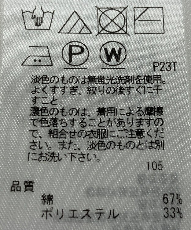 ONWARD Reuse Park 【ICB】ニット春夏 オフホワイト