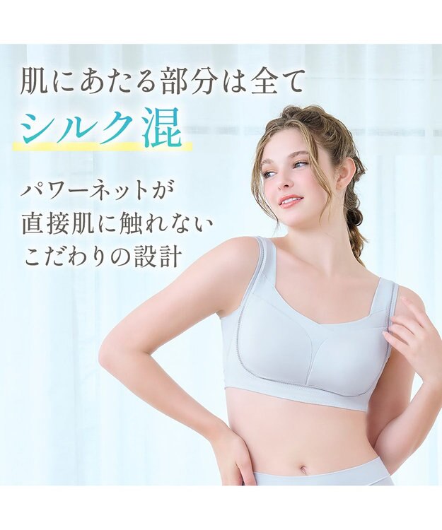 BRADELIS New York 【Yukine inc. / ブラデリス】ゆきねえとろりソフトシルク混ライトブラ25 着心地重視 軽くて快適 接触冷感機能付き 補正下着 アッシュブルー