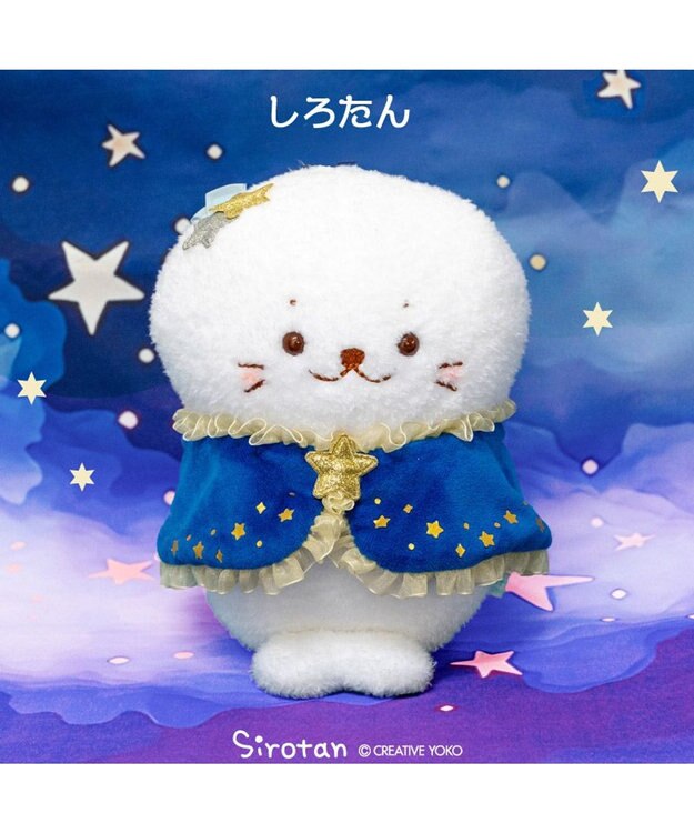 Mother garden しろたん　星ケープ マスコット 《しろたん 》 単品 しろたん