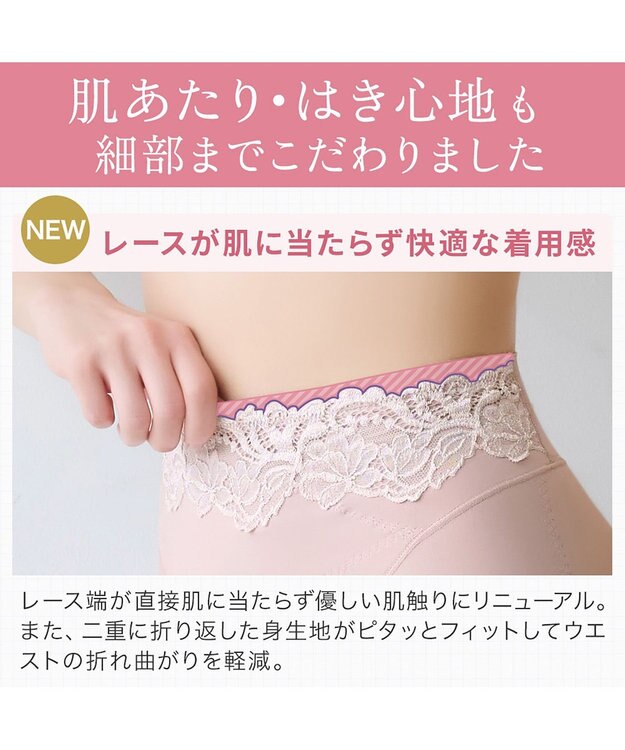 BRADELIS New York 【BRADELIS NewYork peace】綿混ハイブリッド・デイリーガードル24 お腹から太ももまでをスッキリ整える補正ガードル ローズベージュ