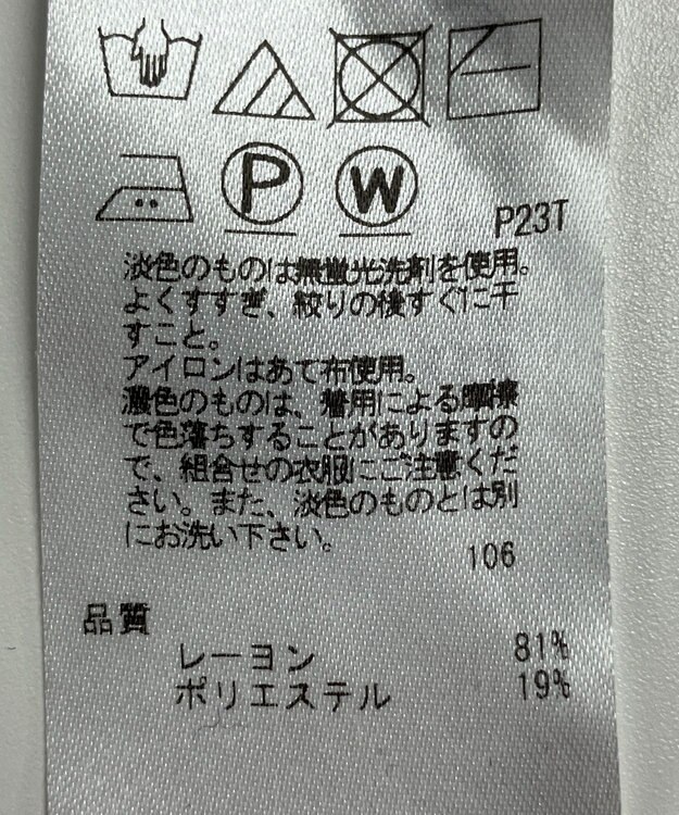 ONWARD Reuse Park 【ICB】ニット秋冬 ブラック