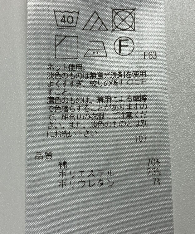 ONWARD Reuse Park 【23区】カットソー秋冬 ベージュ