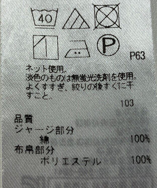 ONWARD Reuse Park 【組曲】カットソー春夏 パープル