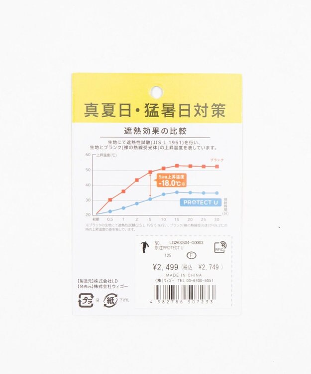 WEGO 【晴雨兼用/折りたたみ傘/日焼け対策/紫外線対策】別注PROTECT　U 柄6