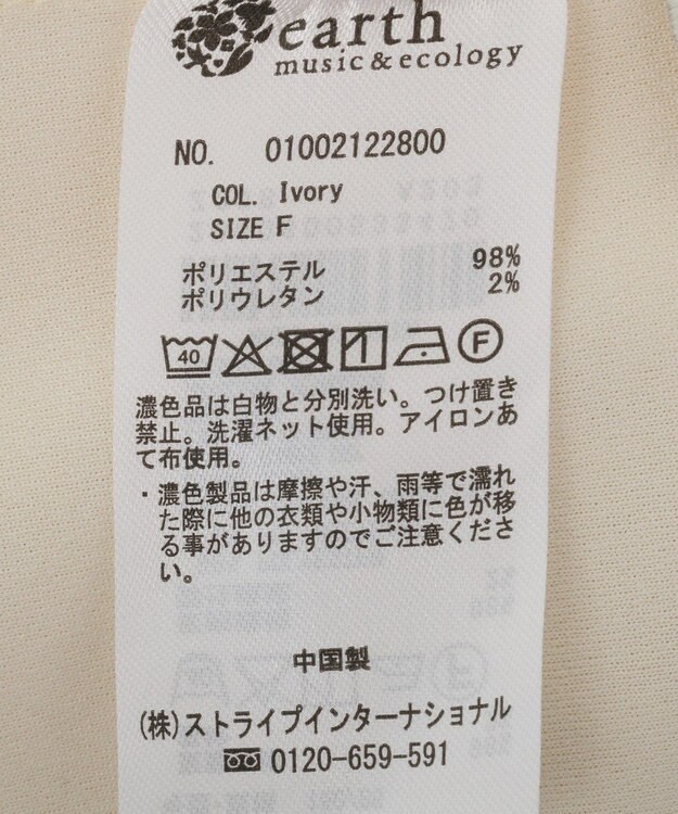 earth music&ecology カットツイルショートパンツ Ivory