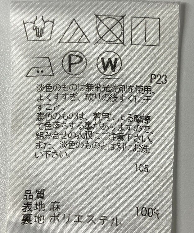 ONWARD Reuse Park 【uncrave】オールインワン春夏 ベージュ