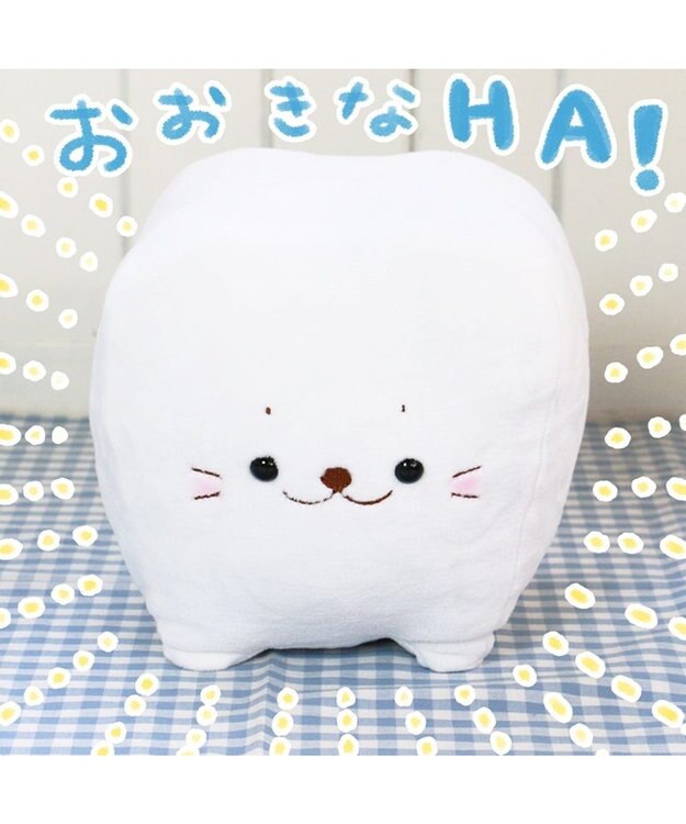 Mother garden しろたん 大きい 白い歯 抱き枕 ぬいぐるみ 白~オフホワイト