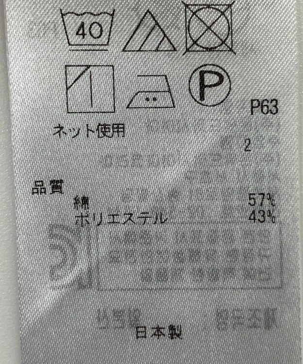 ONWARD Reuse Park 【23区】カットソー春夏 ホワイト