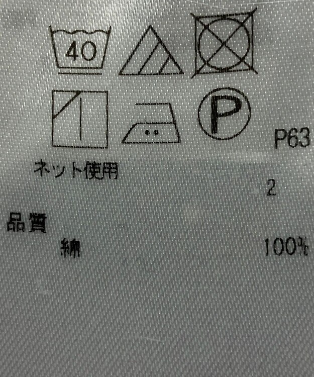 ONWARD Reuse Park 【23区】カットソー春夏 ブラウン