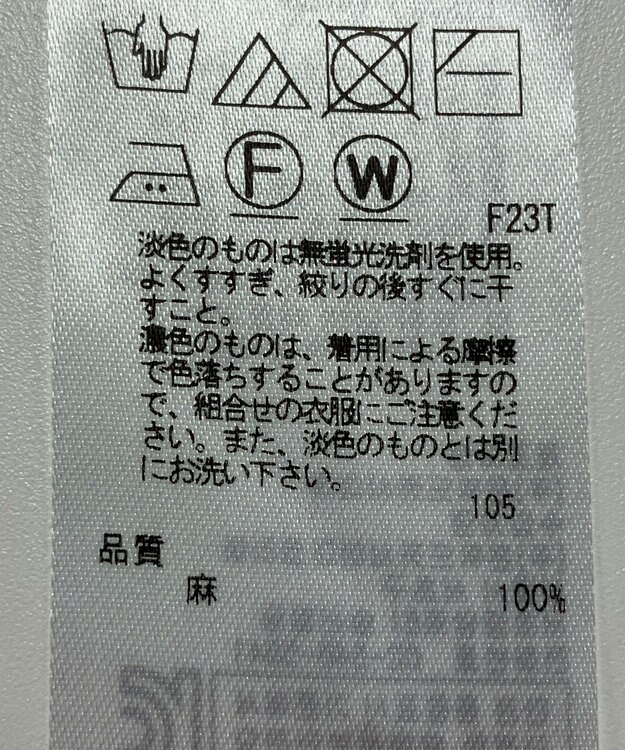 ONWARD Reuse Park 【23区】ニット春夏 イエロー