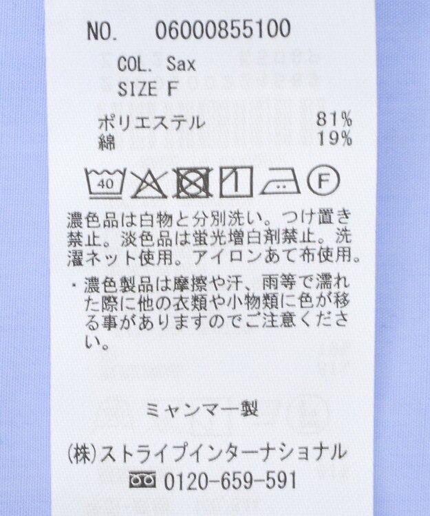 Green Parks イージーケア袖シャーリングシャツ Sax