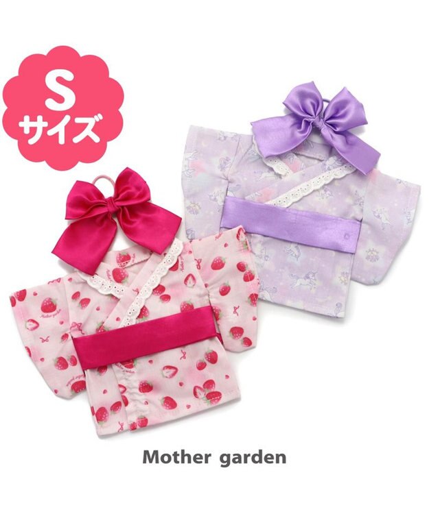 Mother garden プチマスコット Ｓサイズ 用 着せ替えお洋服 《 ユニコーン浴衣 / 野いちご浴衣 》 単品 ユニコーン