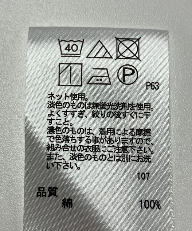 ONWARD Reuse Park 【any FAM】カットソー春夏 ベージュ