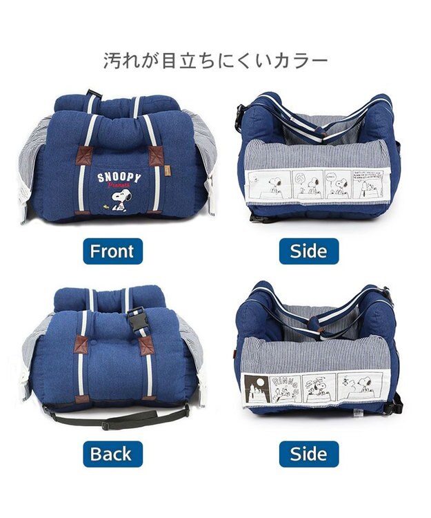 PET PARADISE スヌーピー ドライブベッドキャリー 《デニム ヒッコリー》 小型犬 -