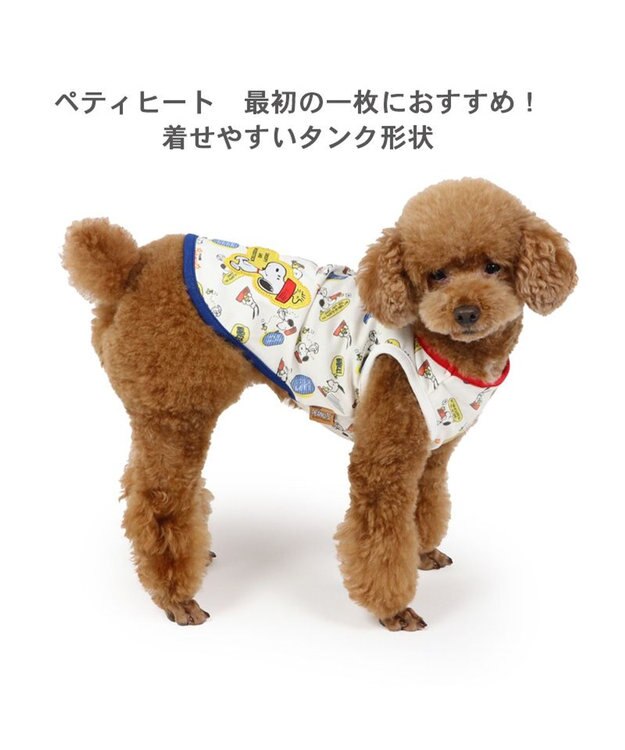 PET PARADISE スヌーピー ペティヒート天竺 タンクトップ 《えさ皿柄》 超小型犬 小型犬 えさ皿柄