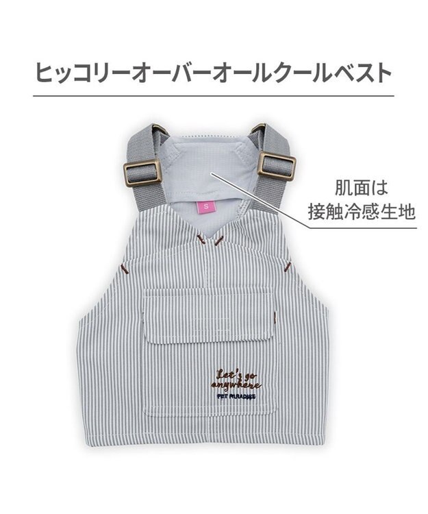 PET PARADISE ペットパラダイス ヒッコリー ポケットベスト 中型犬 大型犬 グレー