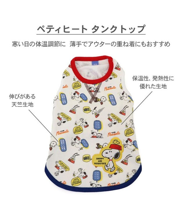 PET PARADISE スヌーピー ペティヒート天竺 タンクトップ 《えさ皿柄》 超小型犬 小型犬 えさ皿柄
