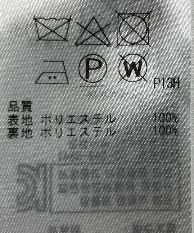 ONWARD Reuse Park 【23区】スカート春夏 グリーン