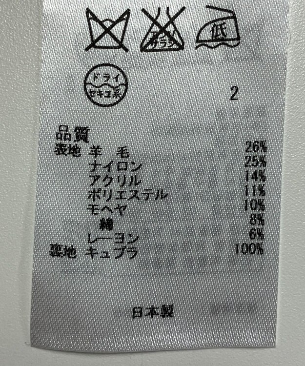 ONWARD Reuse Park 【23区】スカート秋冬 ネイビー