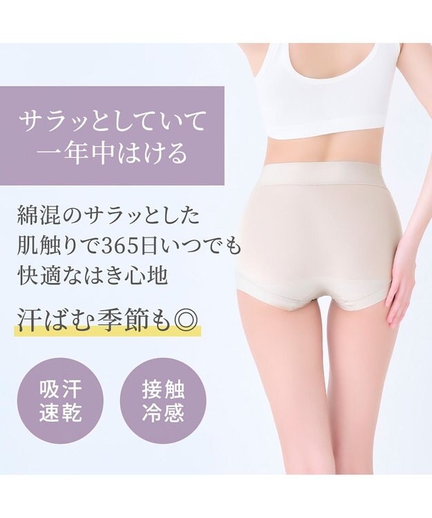 BRADELIS New York 【Yukine inc. 】ゆきねえ365綿混モアらくすっぽりショーツ25 深め 補正下着 補整 パールグレージュ