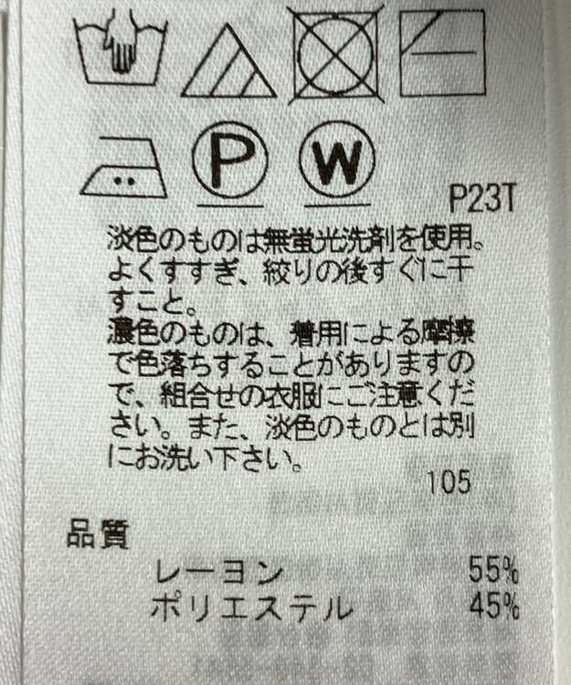 ONWARD Reuse Park 【自由区】スカート秋冬 ブラウン
