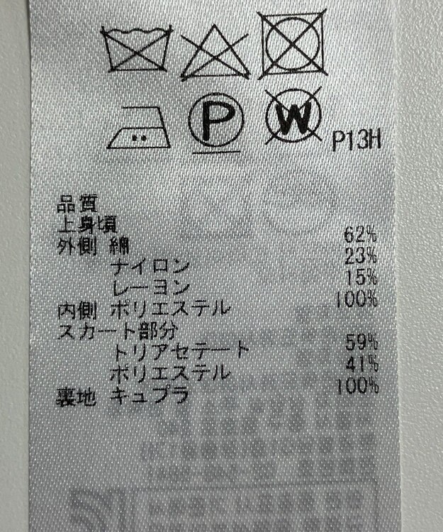 ONWARD Reuse Park 【23区】ワンピース春夏 ネイビー