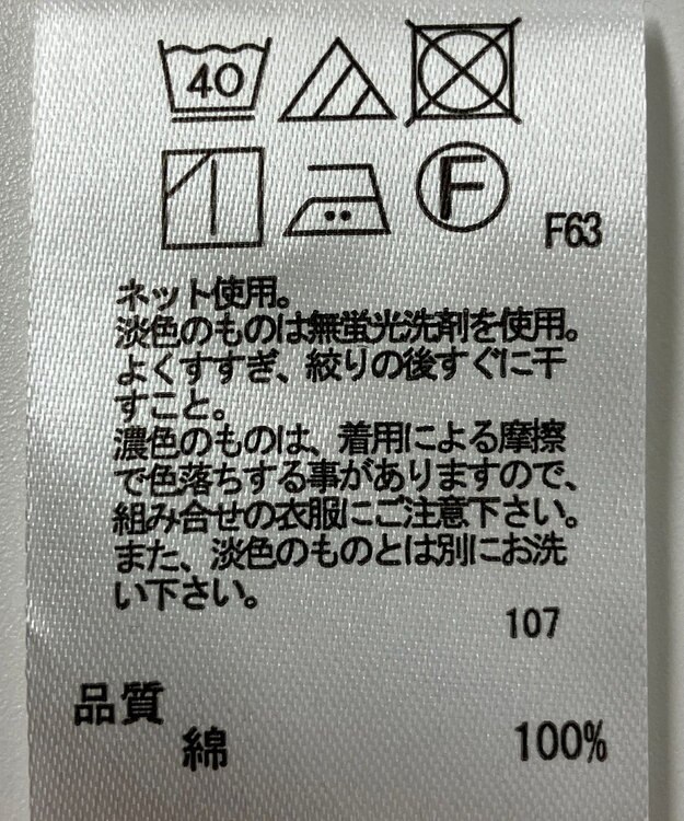 ONWARD Reuse Park 【any SiS】カットソー春夏 ブラウン