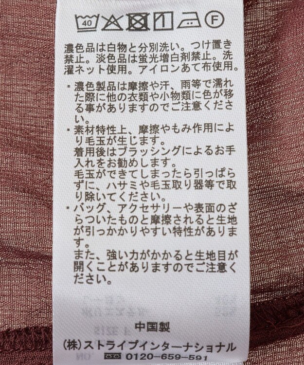 CRAFT STANDARD BOUTIQUE ヴィンテージボイルタイ付ブラウス Brown