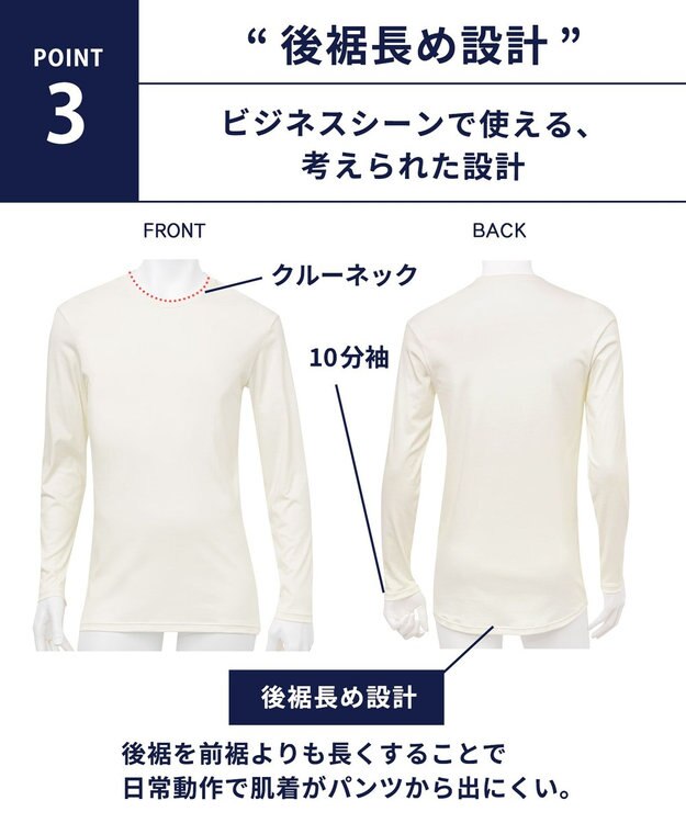 WACOAL MEN WACOAL MEN あったかインナー クルーネック 10分袖 綿100％ 保温性 やわらかさが続く 静電気が起こりにくい 毛玉になりにくい 後裾長め設計 WL6102 /ワコールメン アイボリー