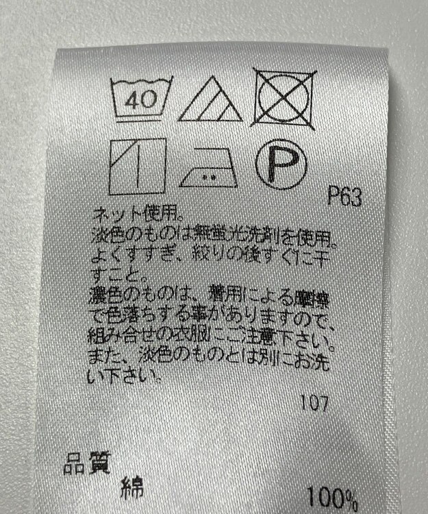 ONWARD Reuse Park 【Feroux】カットソー春夏 グリーン