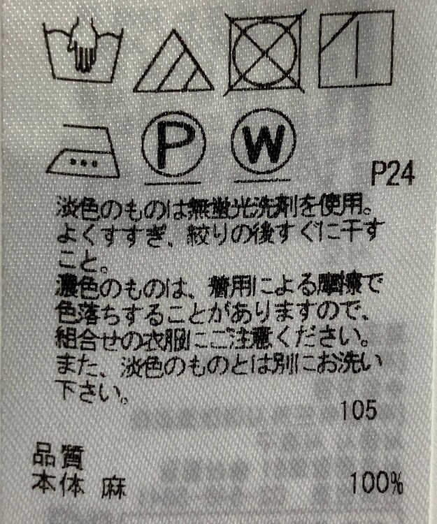 ONWARD Reuse Park 【23区】ワンピース春夏 オフホワイト